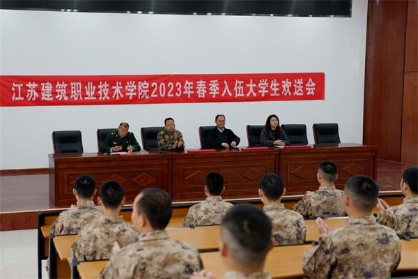 号角催征激壮志 不负韶华谱华章 ——江苏aggame技术学院开展新兵慰问活动
